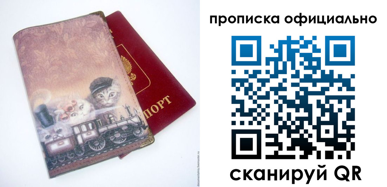 регистрация для дет. сада в Волгограде