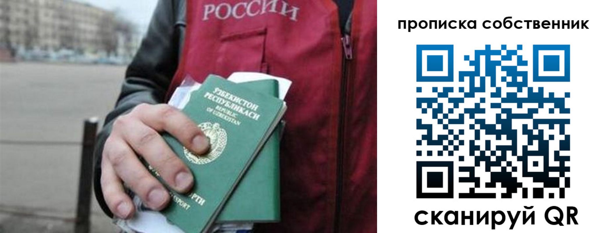 прописка штамп в Волгограде