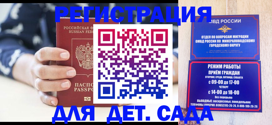 регистрация для школы в Волгограде