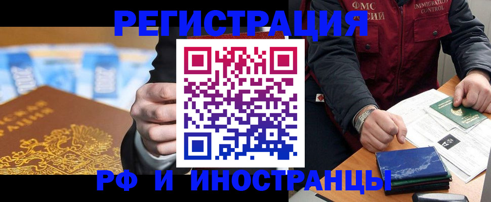 прописка для кредита в Волгограде