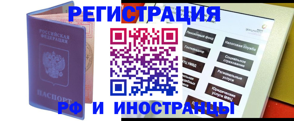 временная регистрация надежно в Волгограде