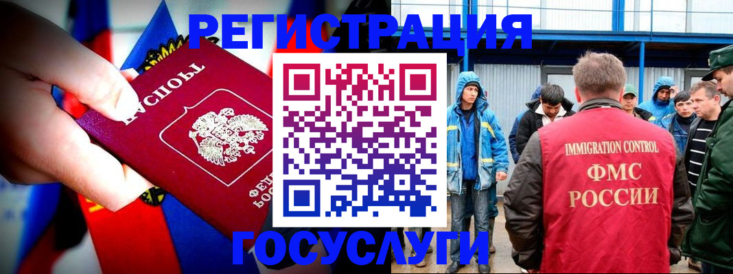 прописка штамп в Волгограде